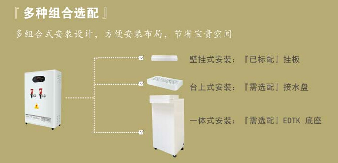 節(jié)能開水器，開水器,開水機
